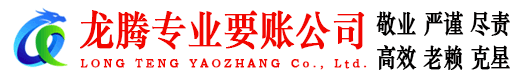 高淳要债公司