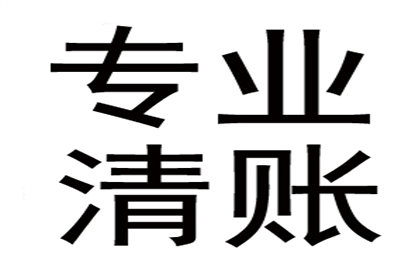 追讨欠款：如何启动财产保全程序？